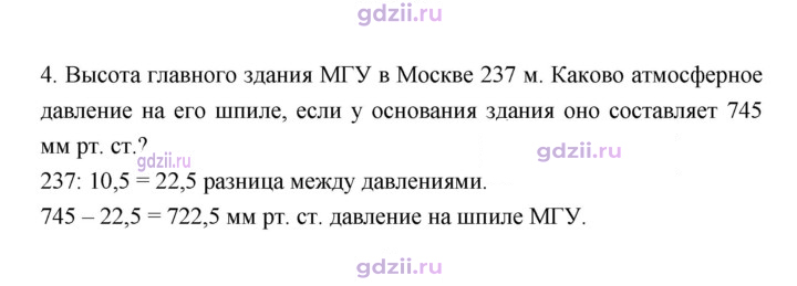 Скан решения номера 136