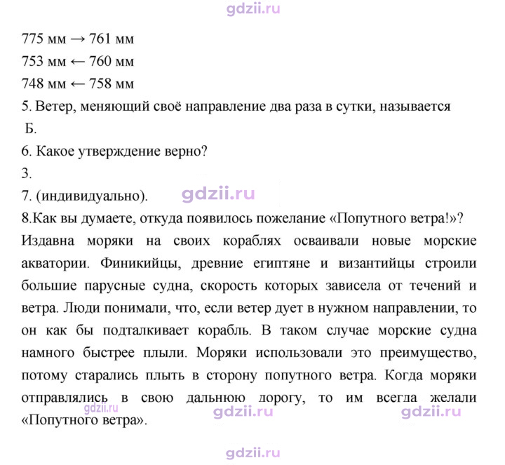 Скан решения номера 140
