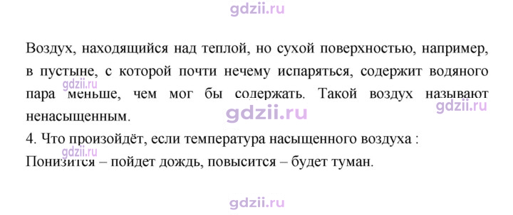 Скан решения номера 142