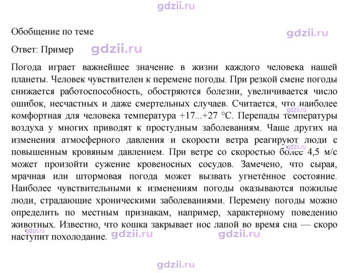 Скан решения номера 148