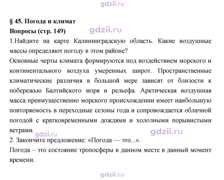 Скан решения номера 149