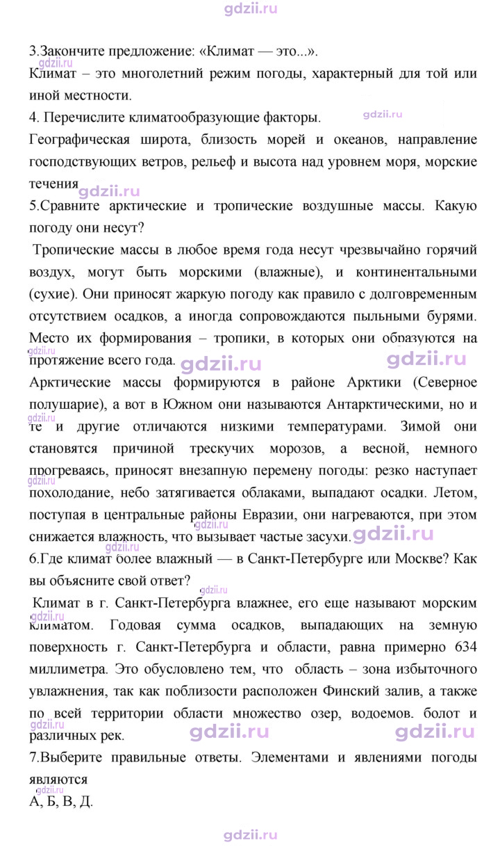 Скан решения номера 149