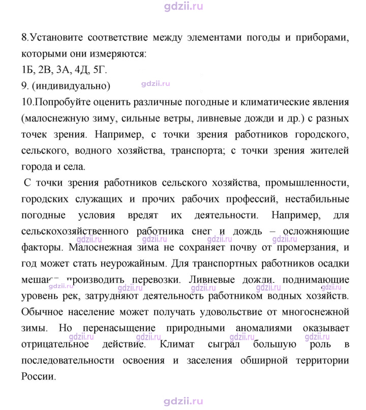 Скан решения номера 149