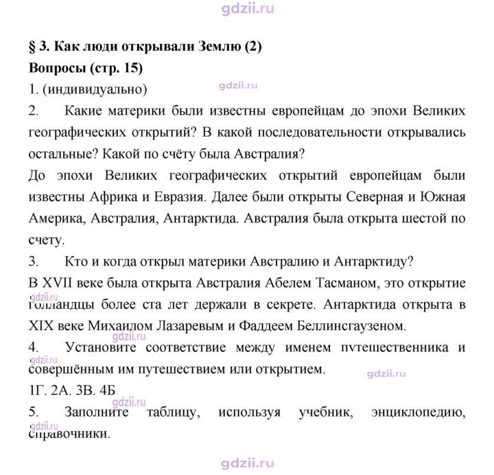 Скан решения номера 15