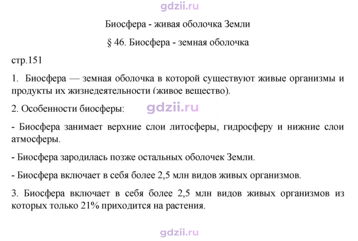 Скан решения номера 151