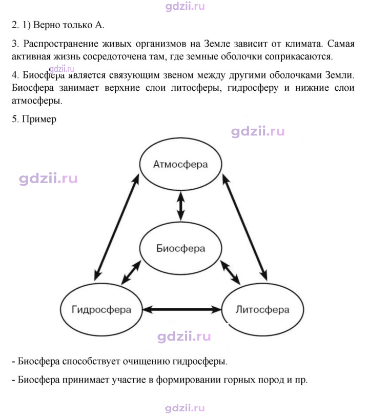 Скан решения номера 154