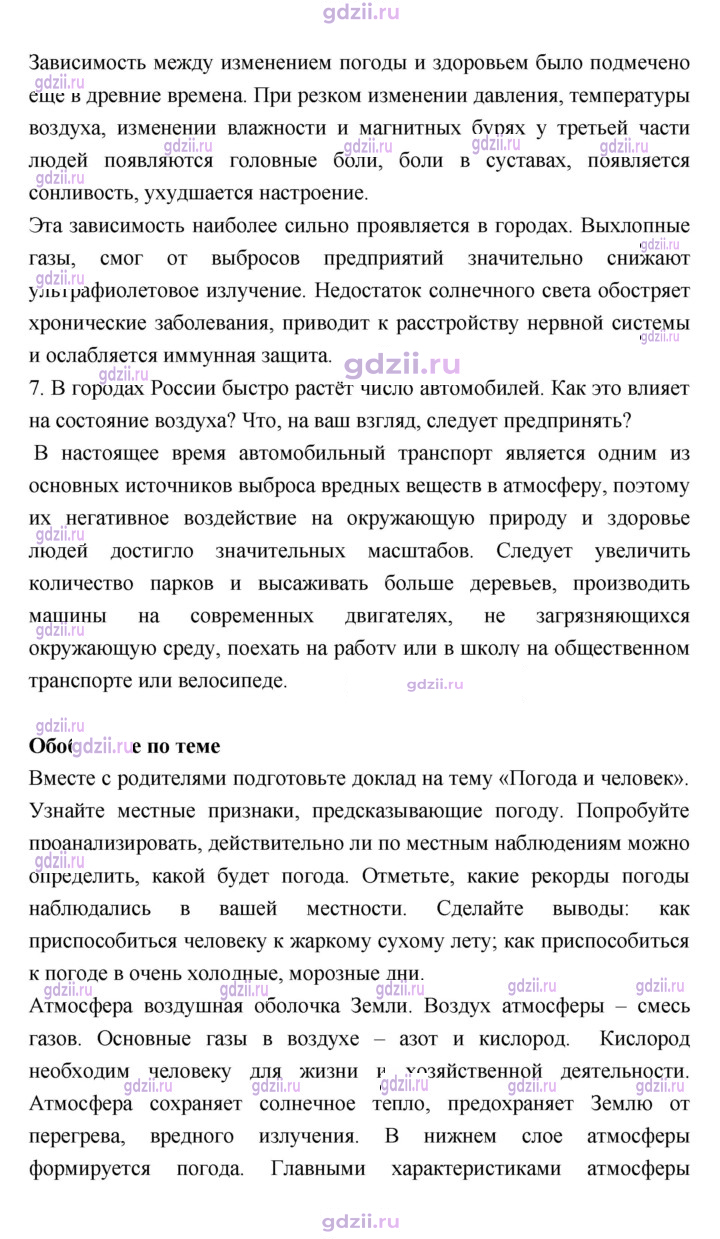 Скан решения номера 154