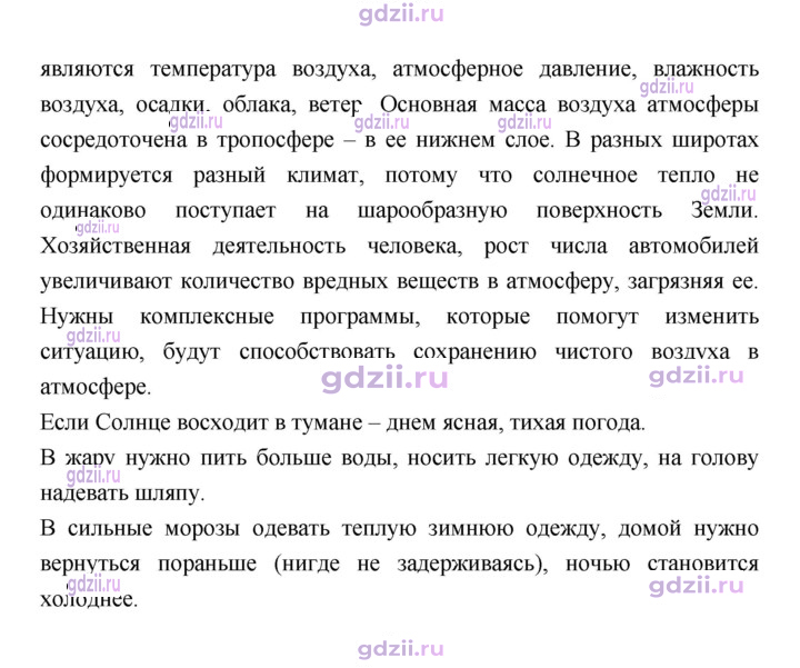 Скан решения номера 154