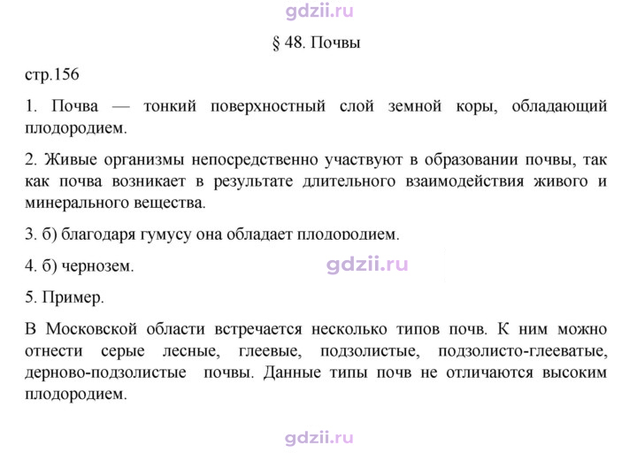 Скан решения номера 156