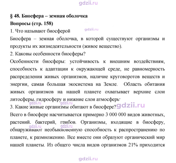 Скан решения номера 158