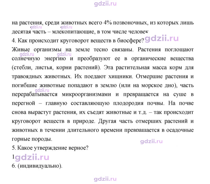 Скан решения номера 158