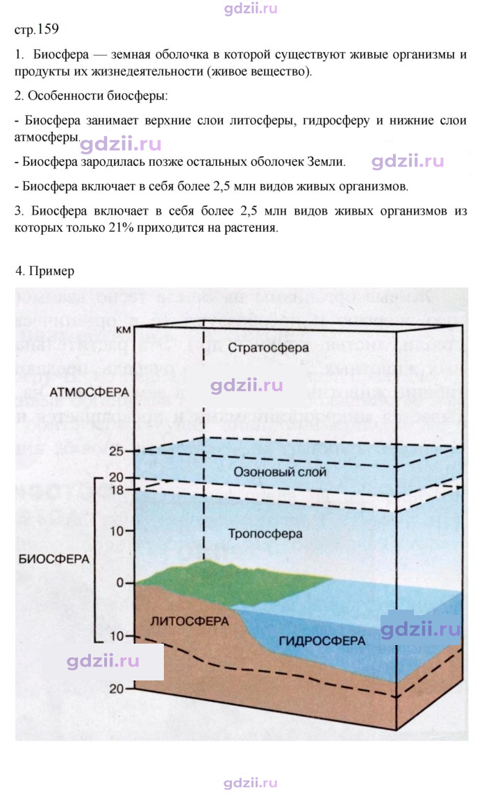 Скан решения номера 159