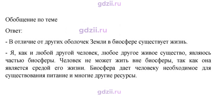 Скан решения номера 160