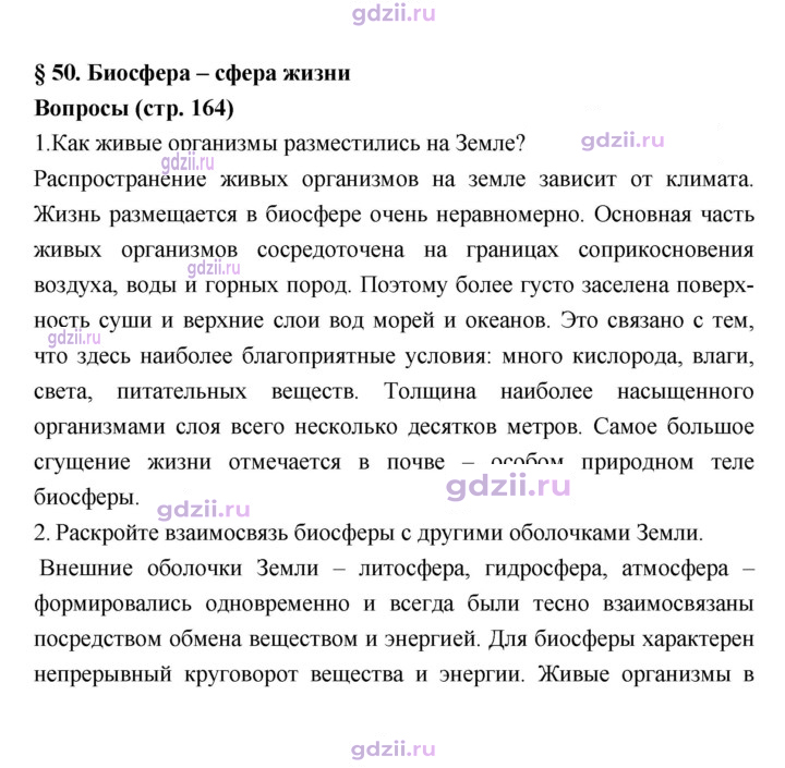 Скан решения номера 164