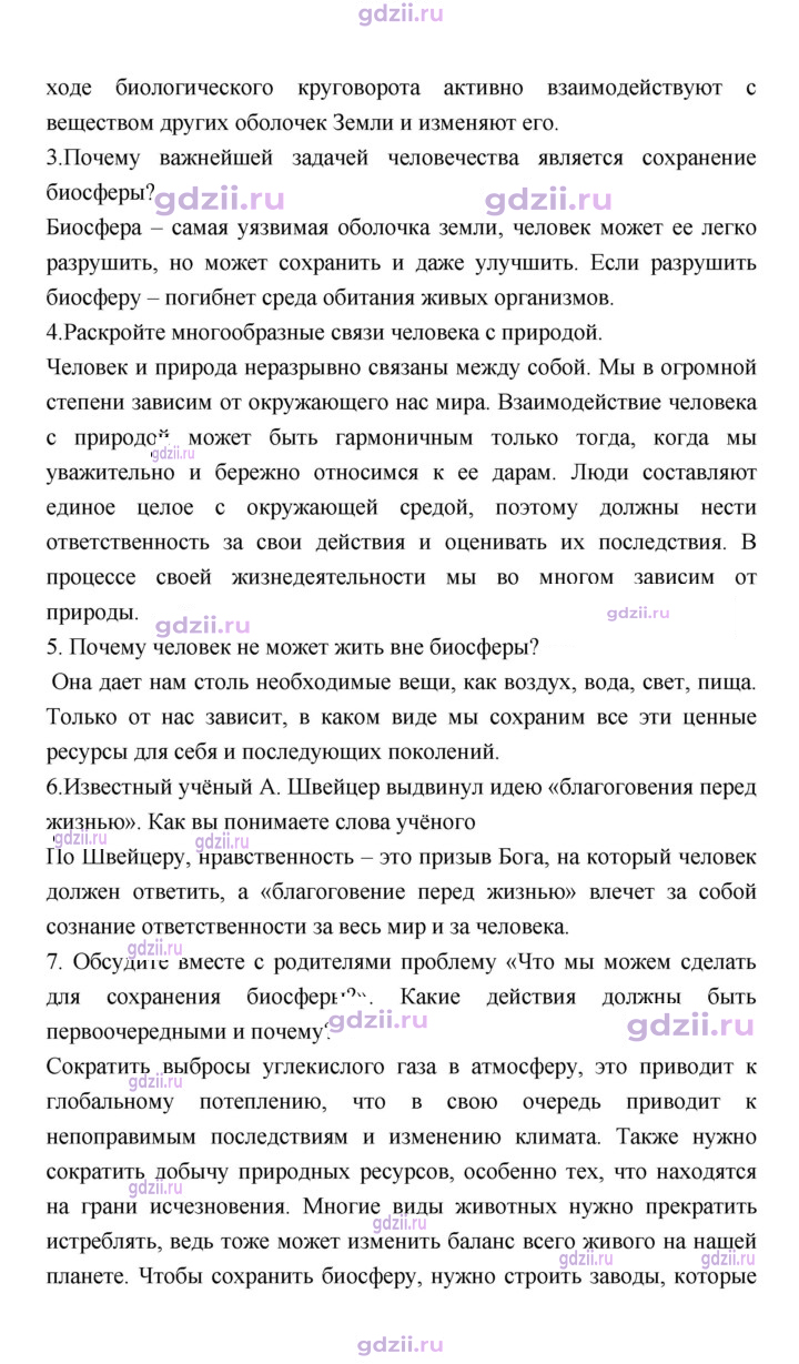 Скан решения номера 164