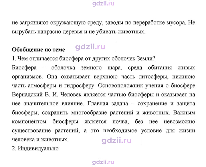 Скан решения номера 164