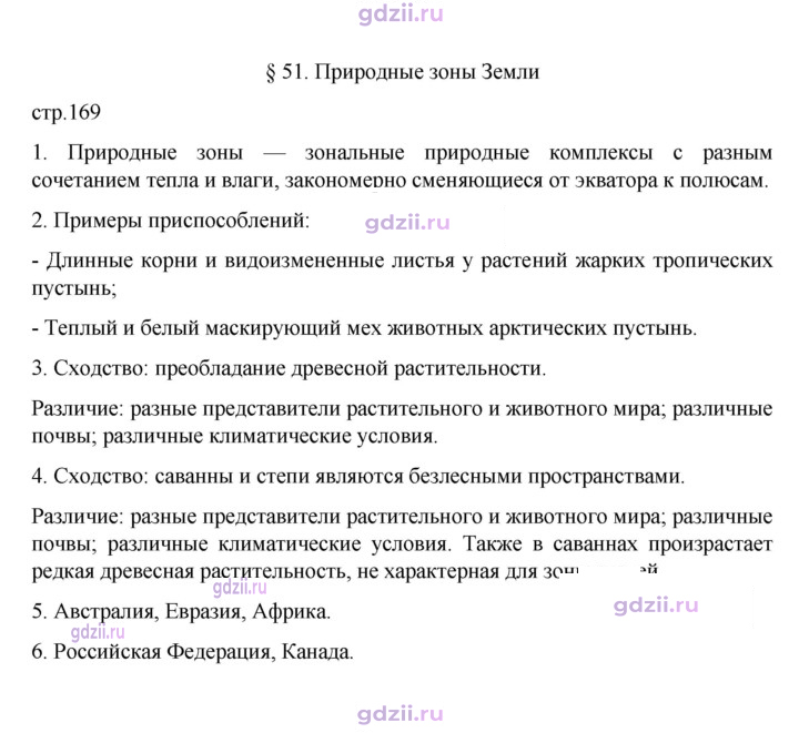 Скан решения номера 169