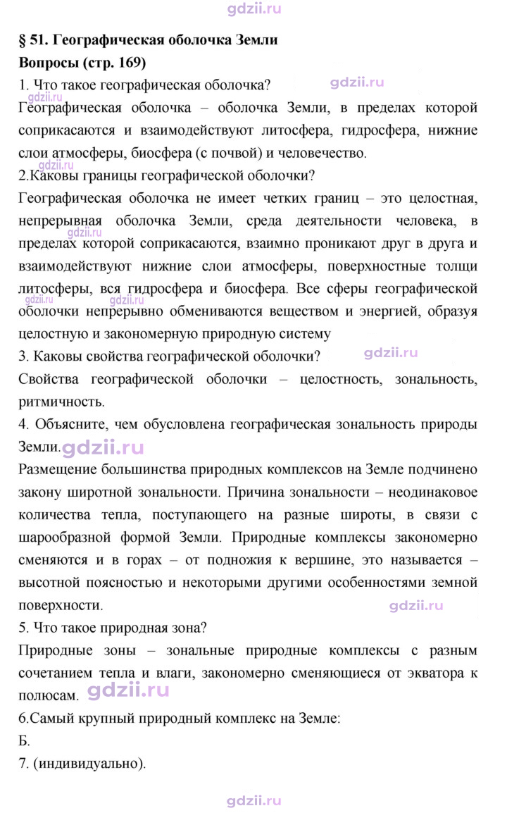 Скан решения номера 169