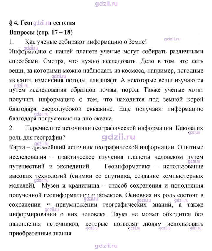 Скан решения номера 17