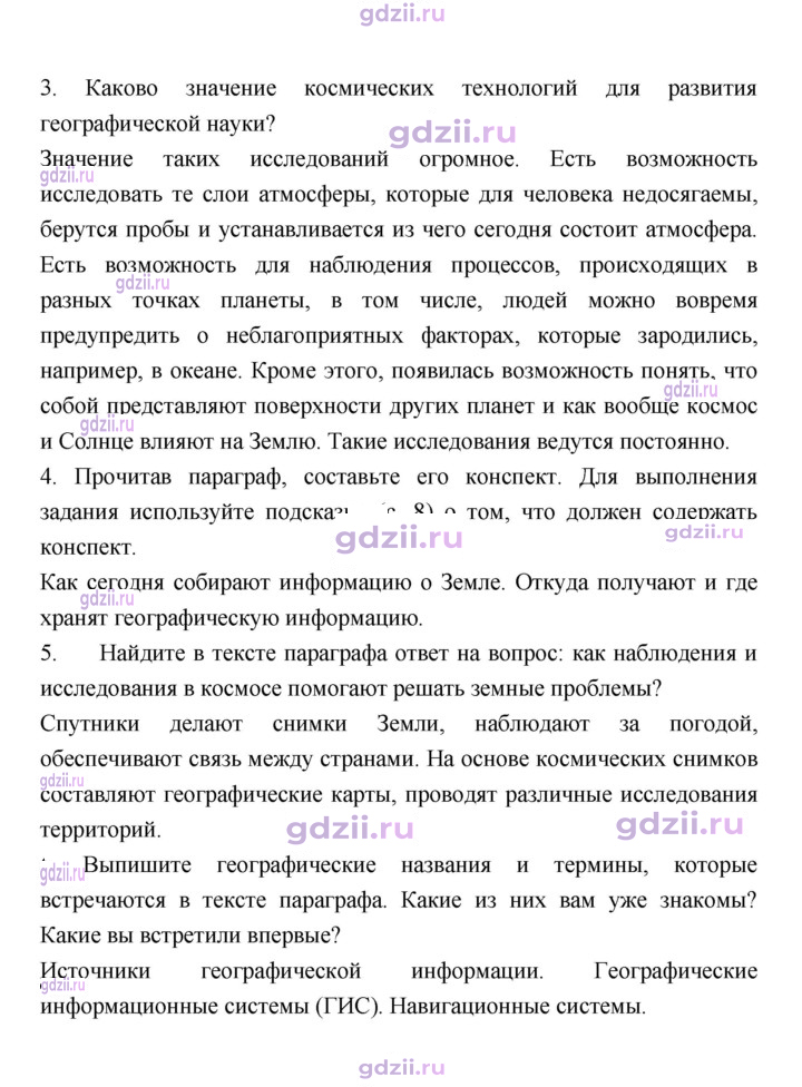 Скан решения номера 17