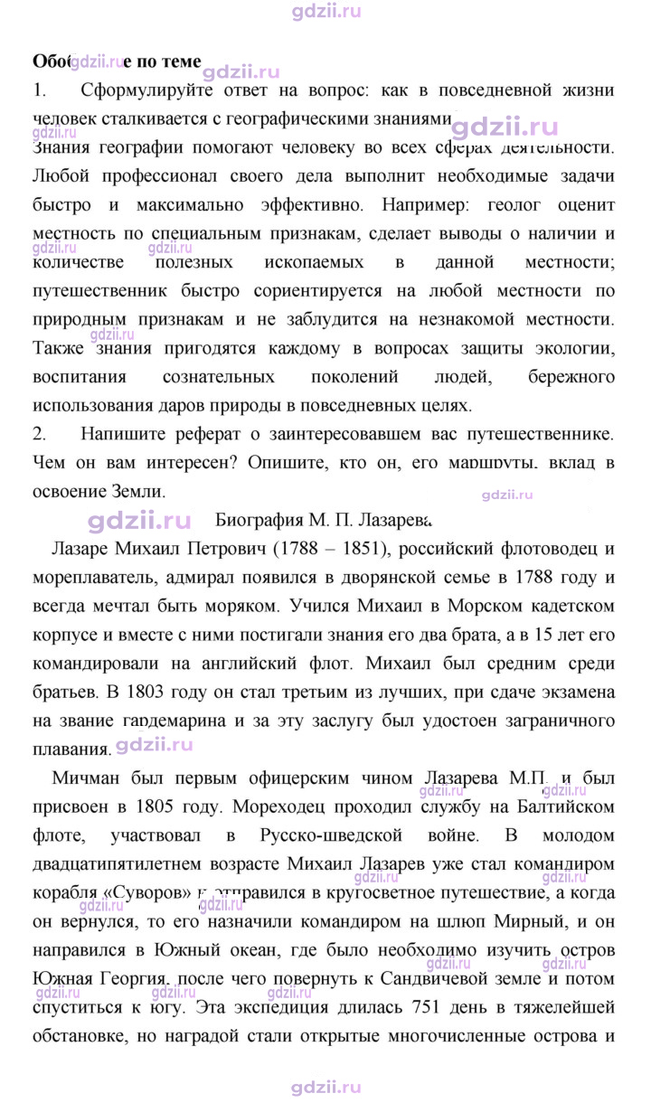 Скан решения номера 17