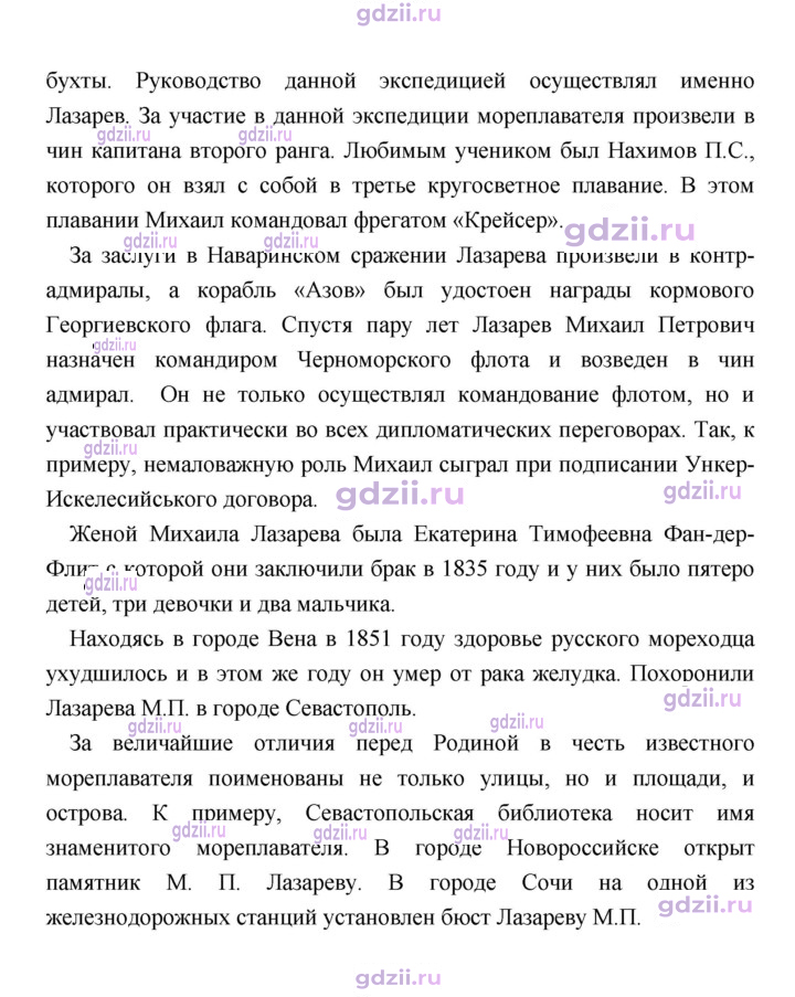 Скан решения номера 17