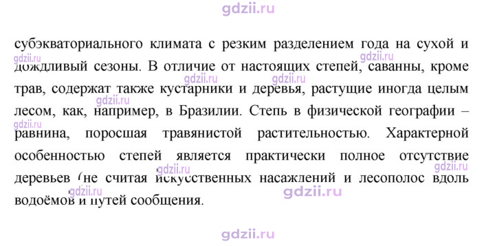 Скан решения номера 173