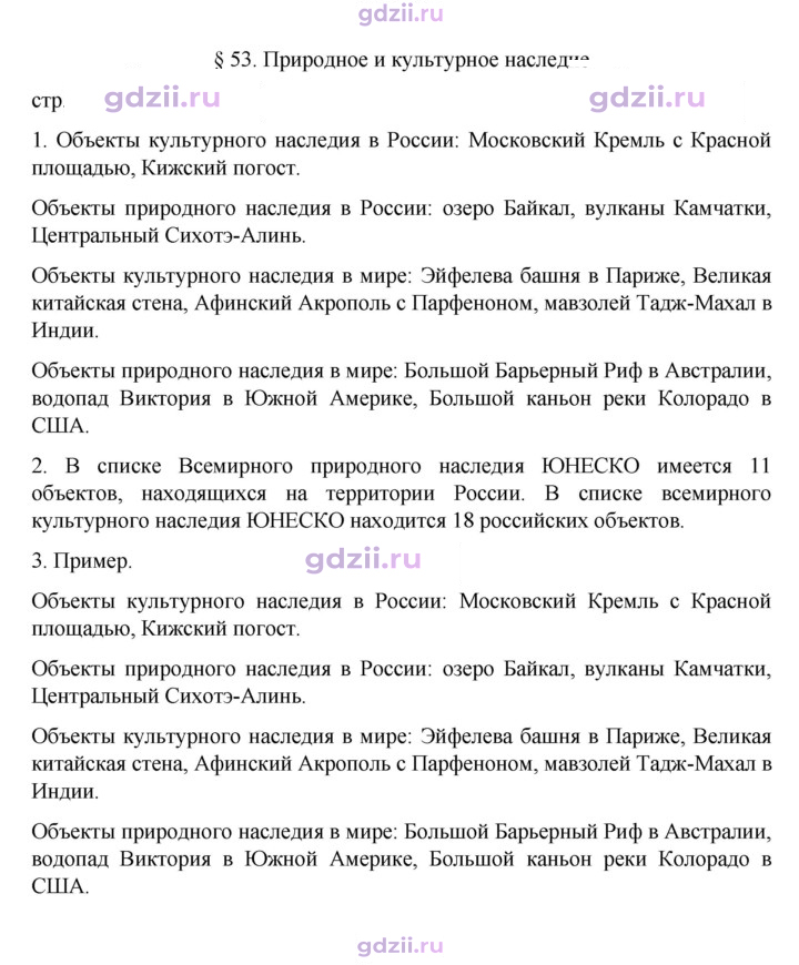 Скан решения номера 175