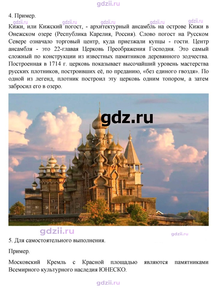 Скан решения номера 175