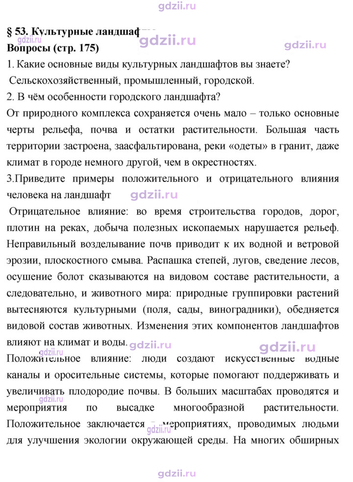 Скан решения номера 175