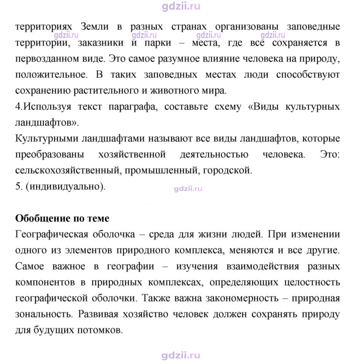 Скан решения номера 175