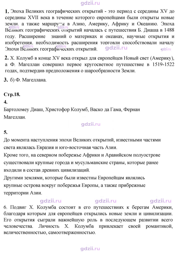Скан решения номера 18