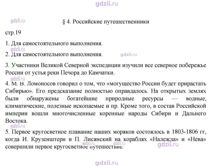 Скан решения номера 19