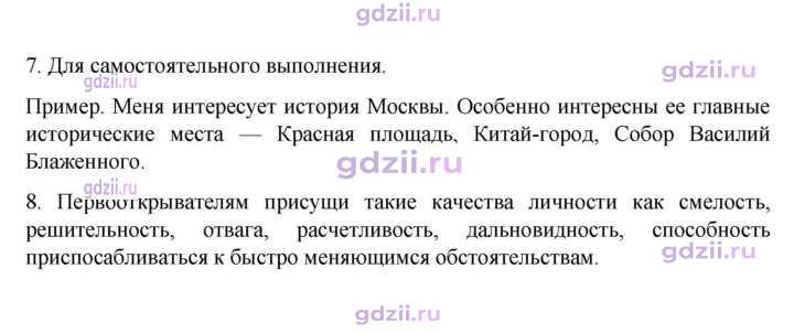 Скан решения номера 19
