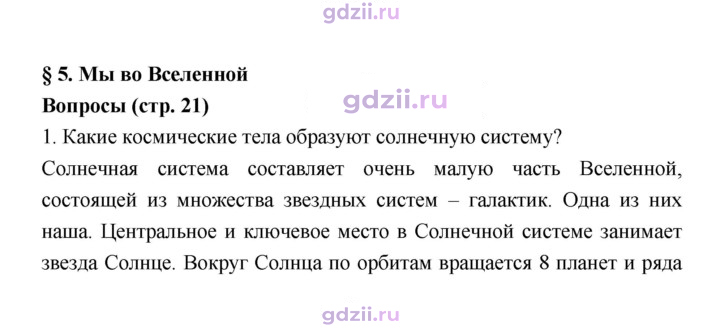 Скан решения номера 21