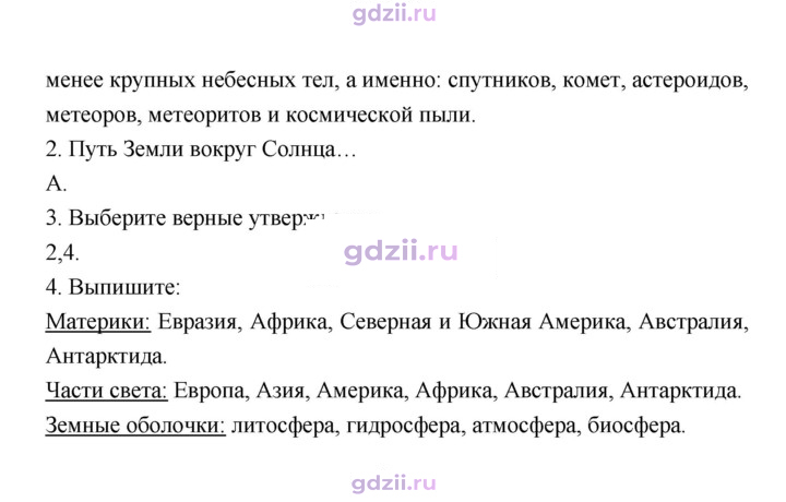 Скан решения номера 21