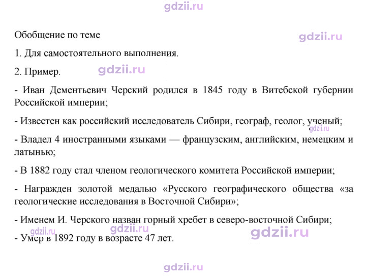 Скан решения номера 22