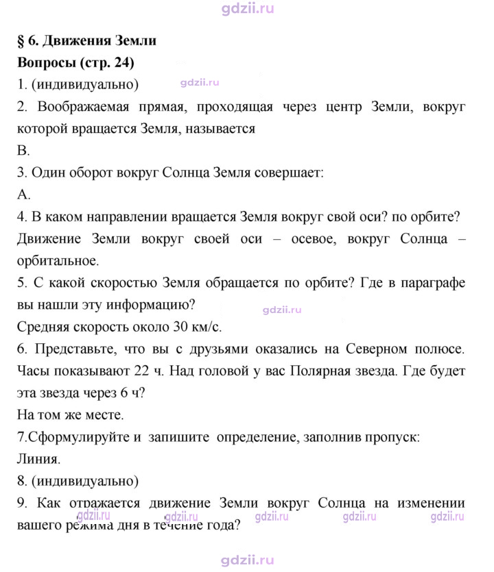 Скан решения номера 24