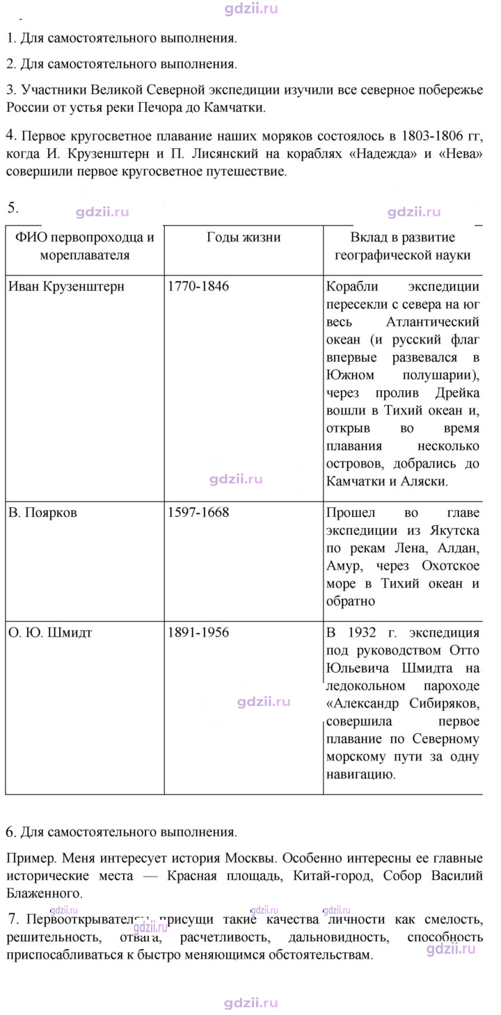 Скан решения номера 25