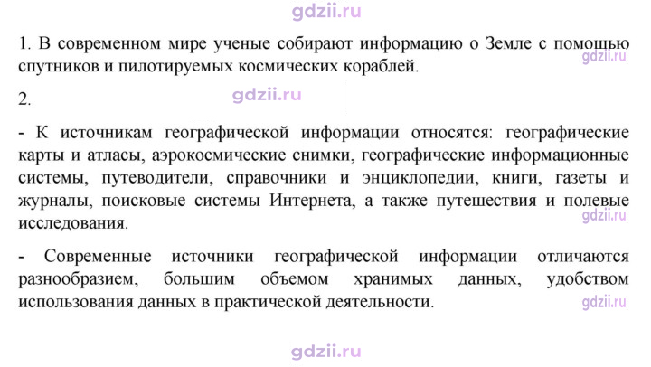 Скан решения номера 27