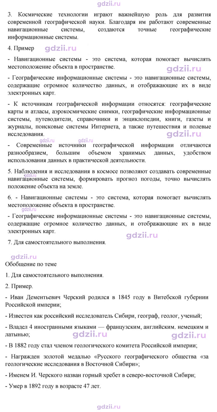Скан решения номера 28