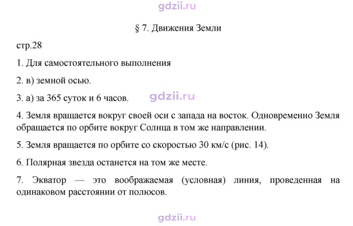 Скан решения номера 28