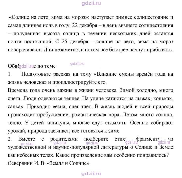 Скан решения номера 28