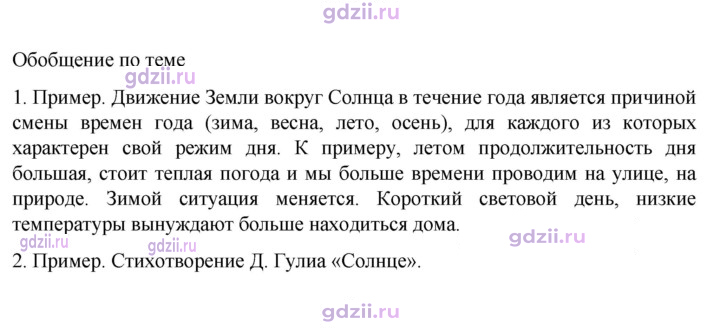 Скан решения номера 32