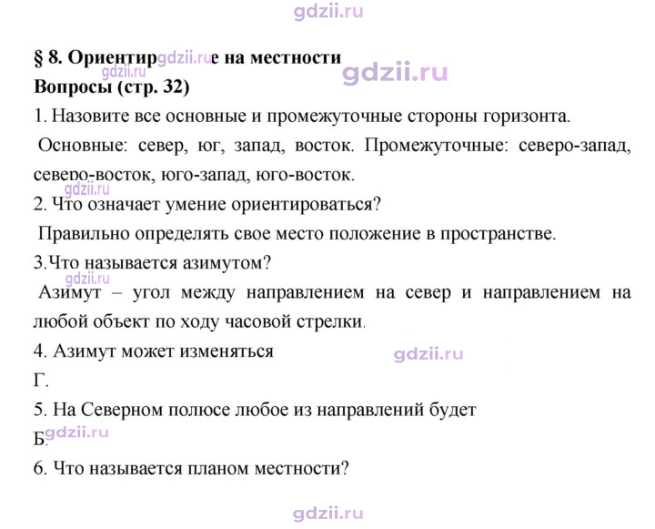 Скан решения номера 32