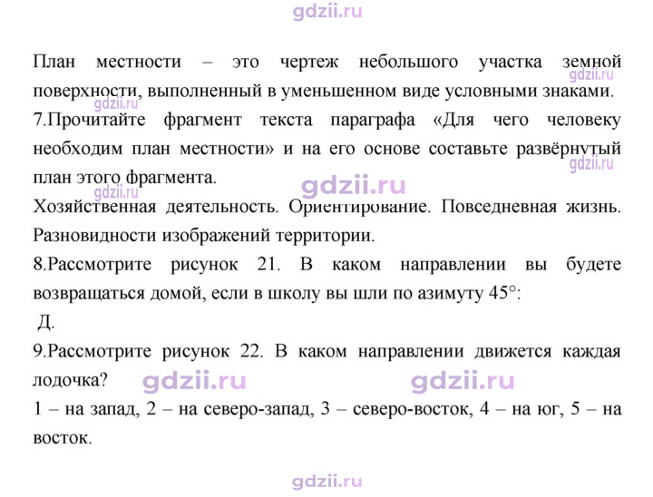 Скан решения номера 32