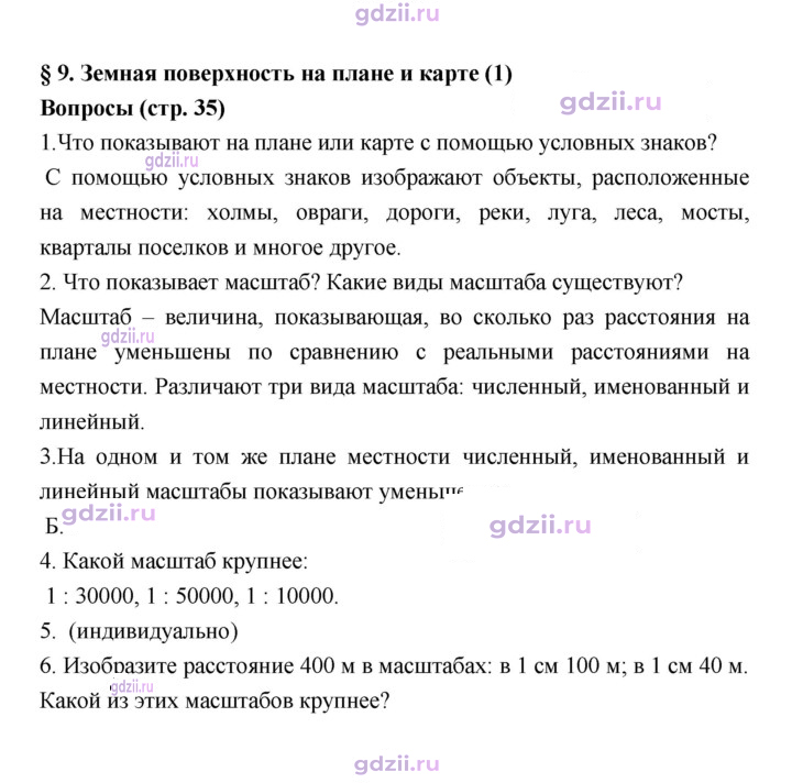 Скан решения номера 35