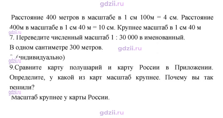 Скан решения номера 35