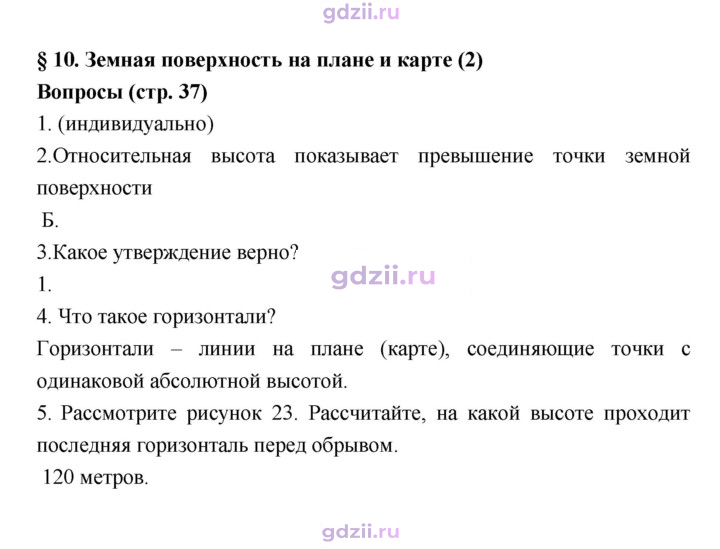Скан решения номера 37