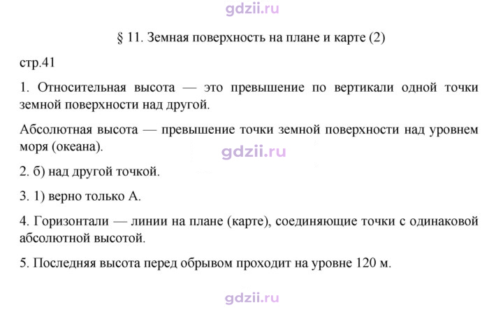 Скан решения номера 41